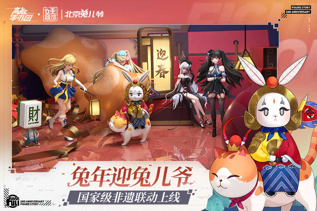 高能手办团手机版图3