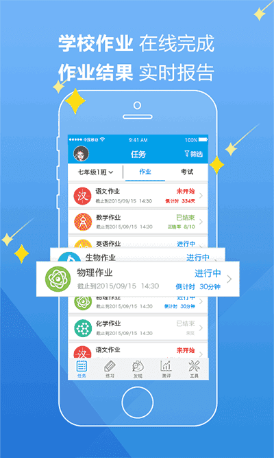 魔题库手机版图1