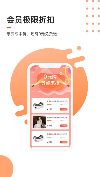 趣市多(2)