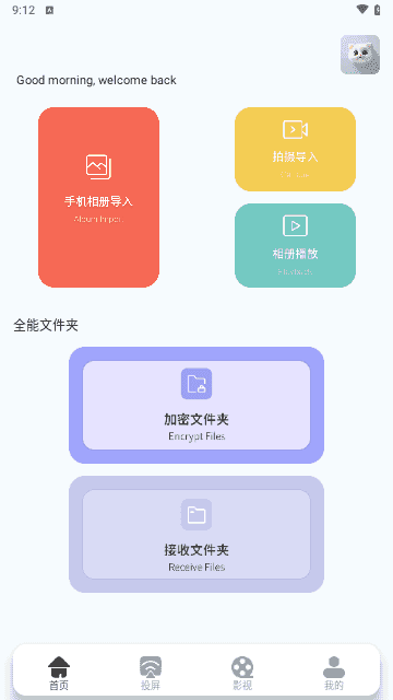 猫影视TV投屏