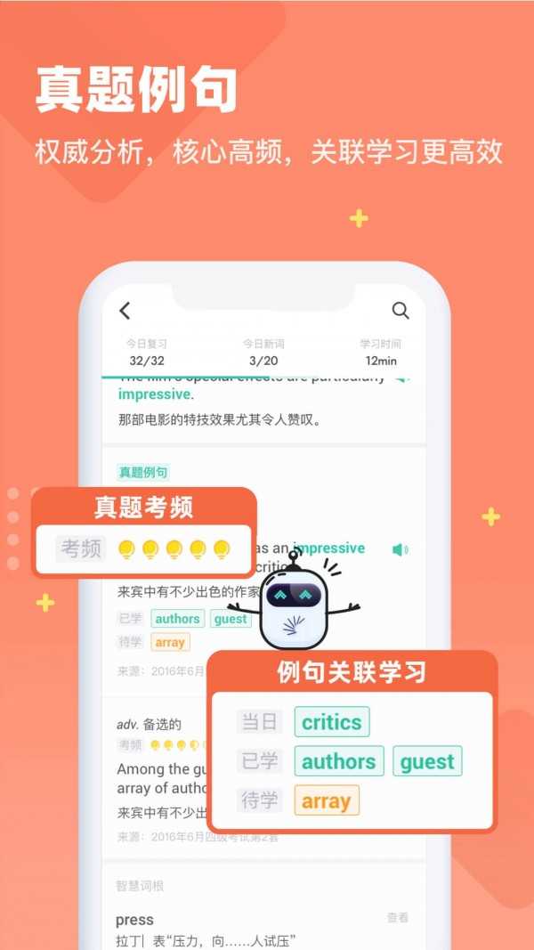 扇贝单词安卓官方版