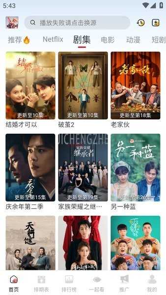剧兔影视app无广告版 安卓纯净版