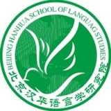 汉华语言学堂官方版