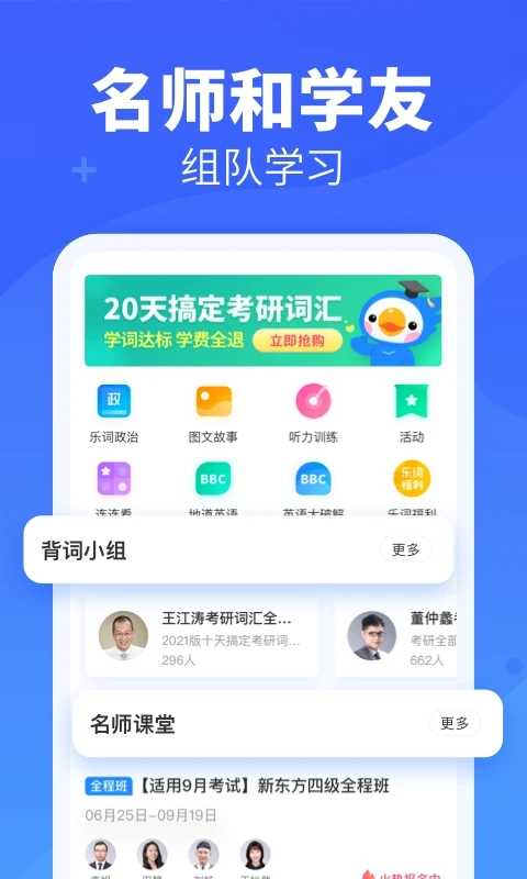 乐词图3