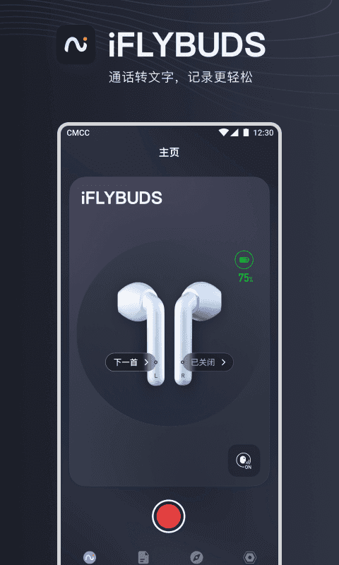 iFLYBUDS安卓版