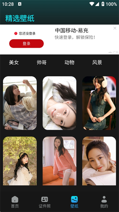 花儿相机手机免费版图4