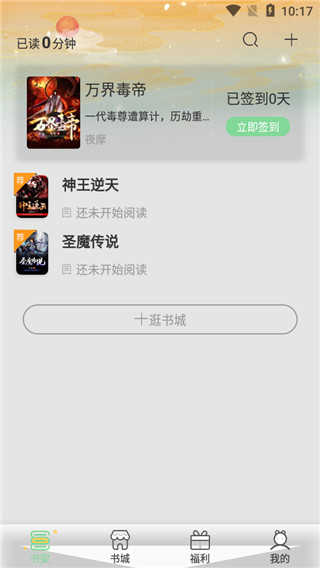 青桔免费小说图4
