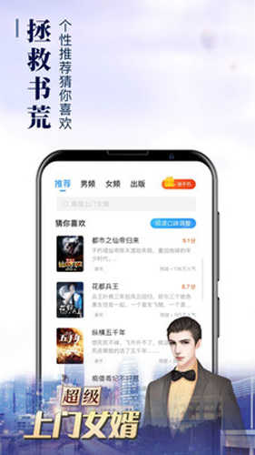 疯读小说解锁版图3