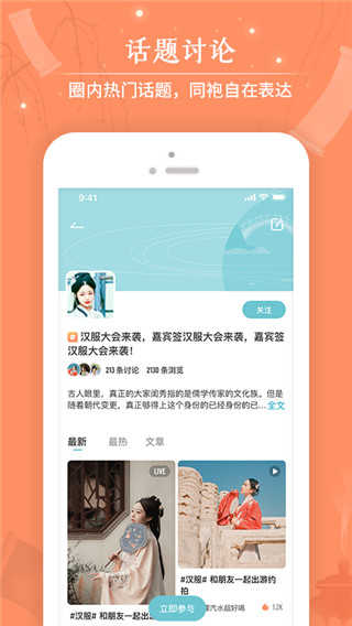 咪咕圈圈免费原版图4