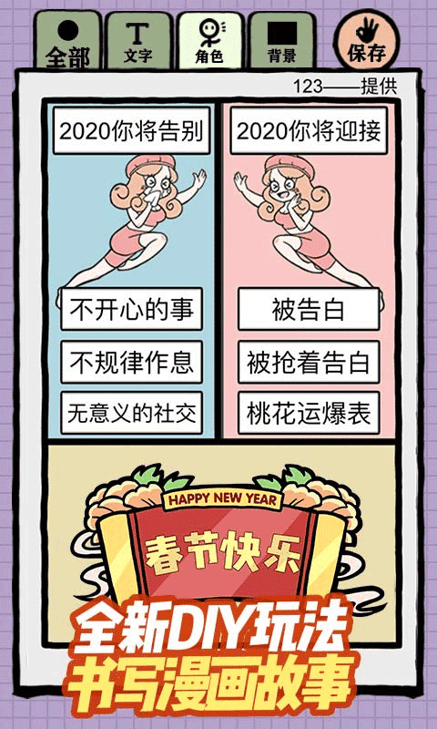人气王漫画社图2