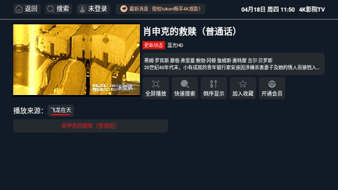 4K影院官方版图9