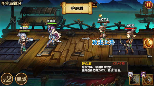 三国的后裔游戏纯净版图2