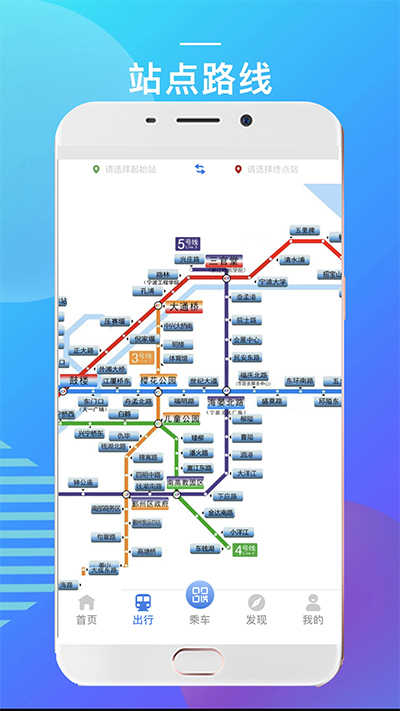 宁波地铁手机免费版图3