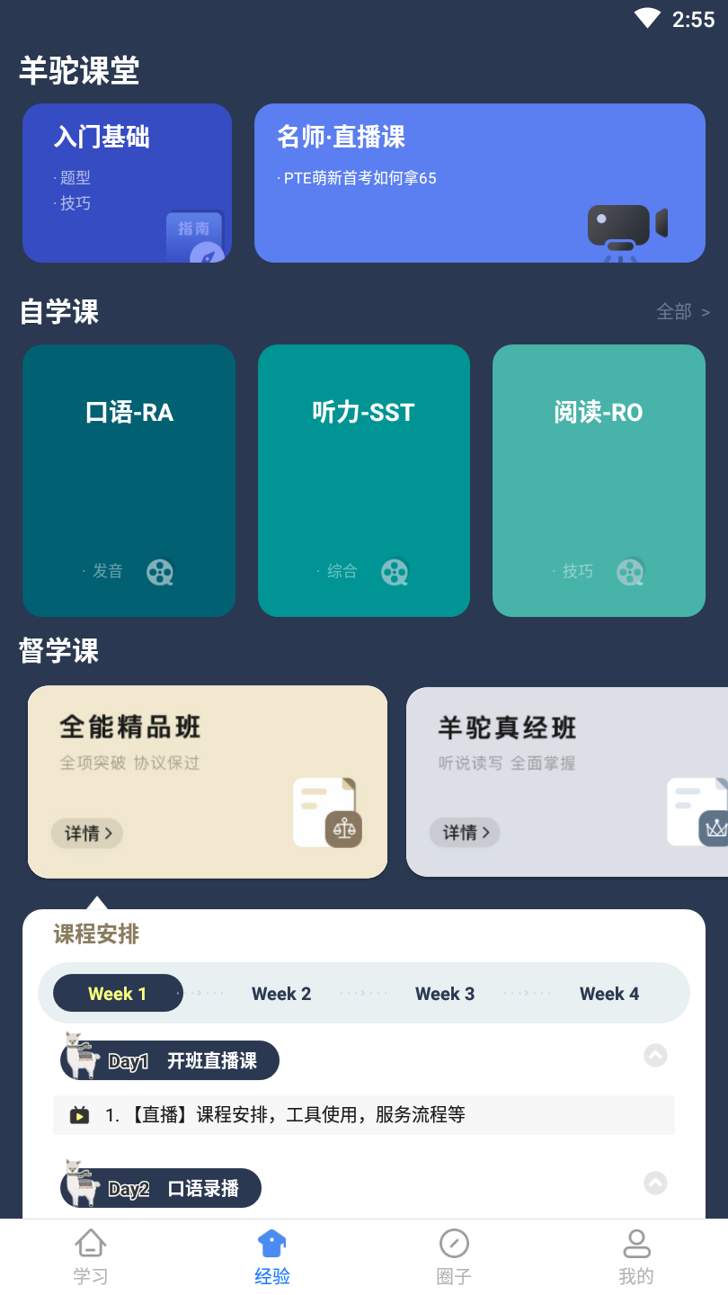 羊驼PTE手机正版图2