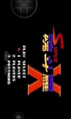 超级魂斗罗X游戏无广告版(4)