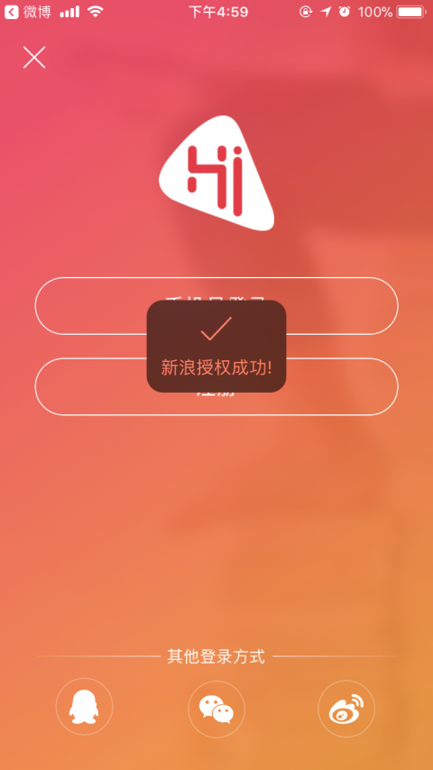 嗨高考安卓免费版