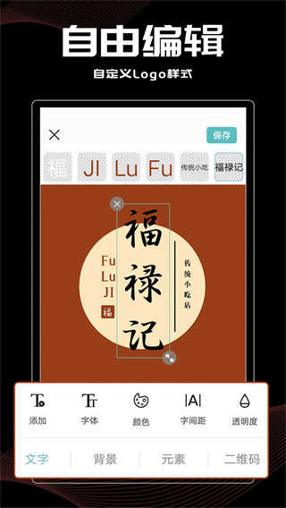 logo君app图4