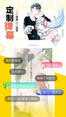 掌中漫画安卓免费版