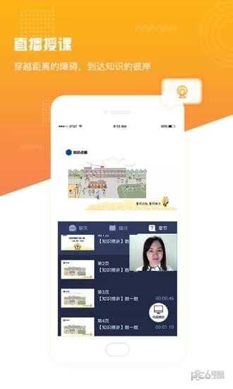 满分课堂通用版