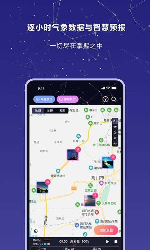 莉景天气最新版(1)