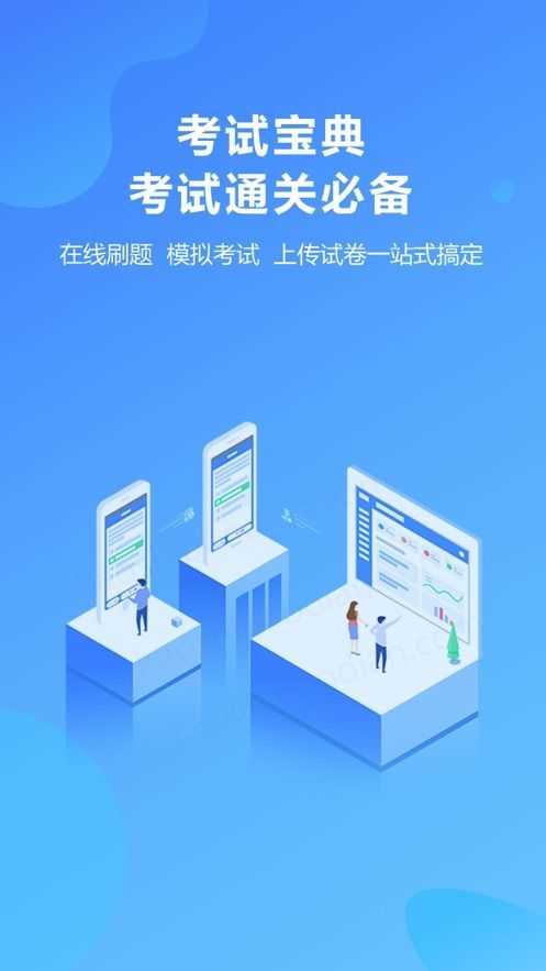 安规题库直装版图3