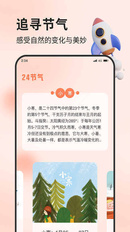 林风流量管家官网版图3