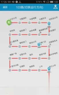 临汾掌上公交app