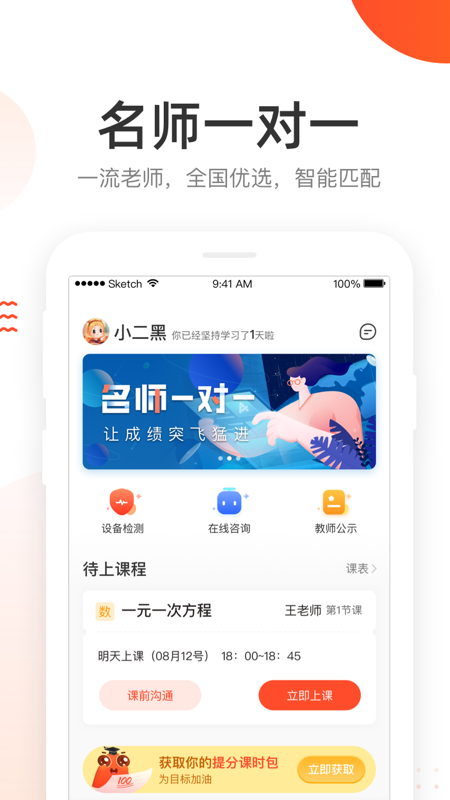 好分数辅导app手机版(3)