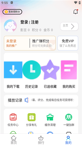 新梦缘影视官方版图2