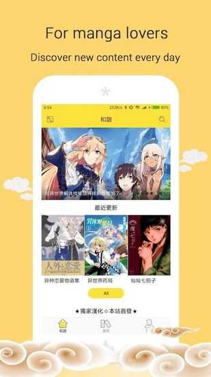 MangaGo漫画