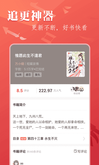 笔尚小说