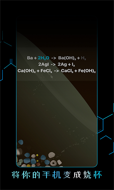 烧杯app