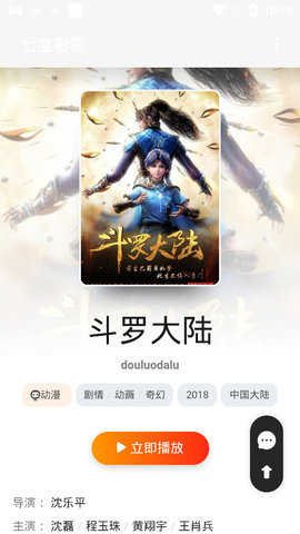 七度影视无广告版图3
