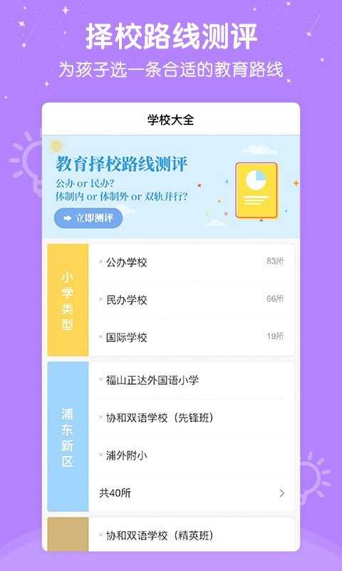心芽幼儿教育(心芽学堂)最新版