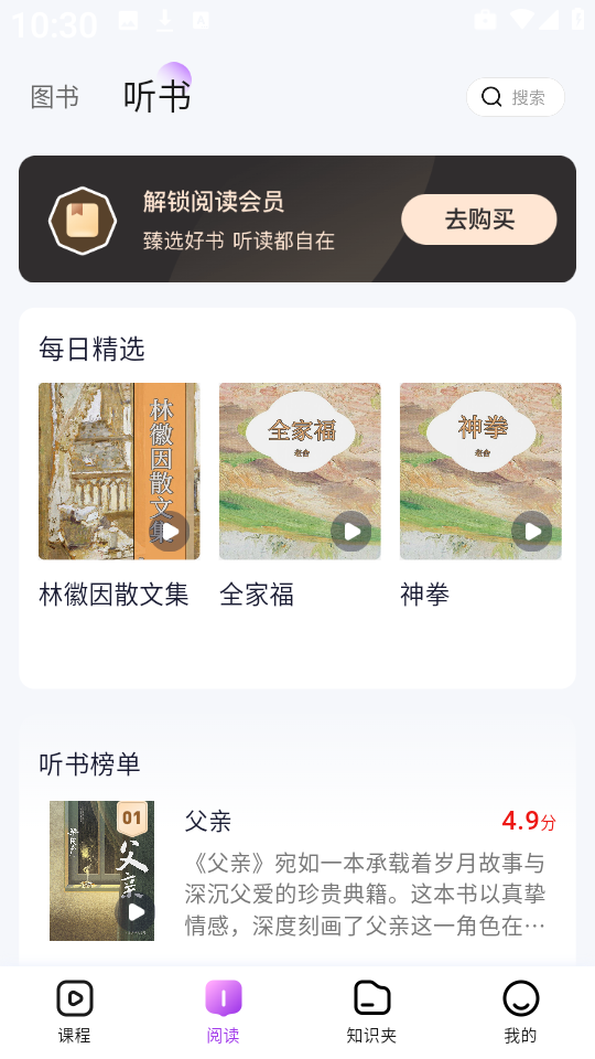 人文知库安卓版