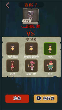 堡垒派对免广告(4)