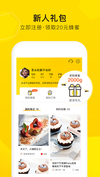 觅食蜂直装版图4