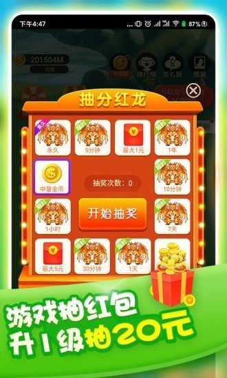 全民养龙官方版