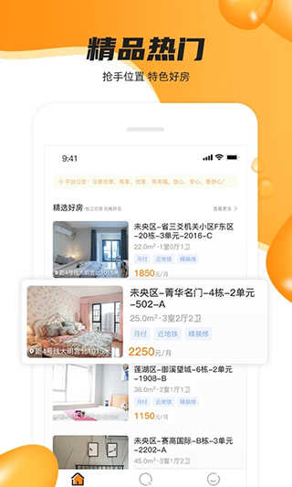 众享优家图4