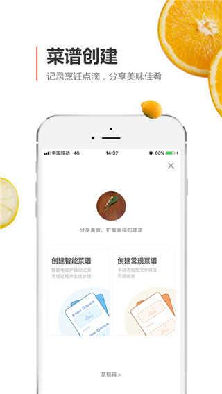 安利皇后厨房最新免费版图4