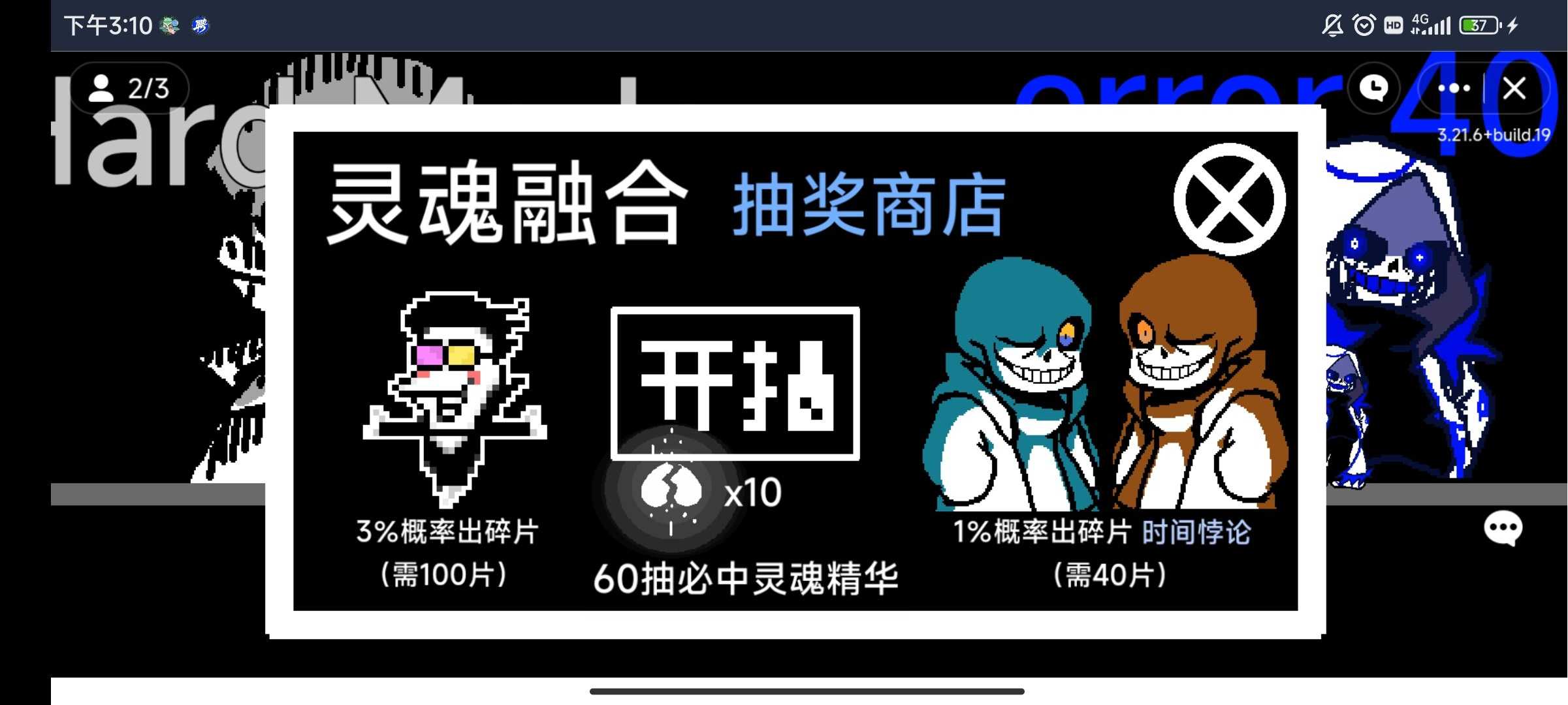 AU对决游戏截图2