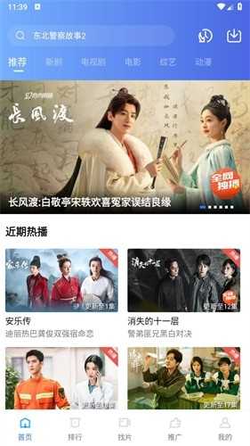 星星视频官方最新版截图4