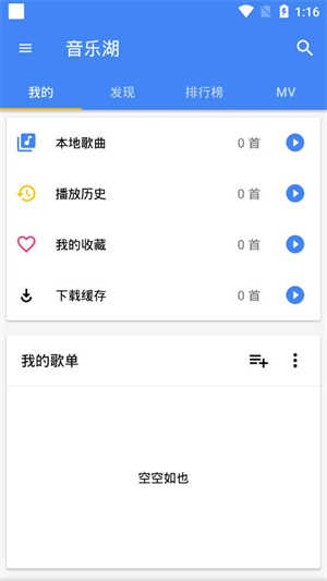 音乐湖