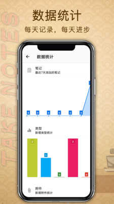备忘录提醒安卓直装版