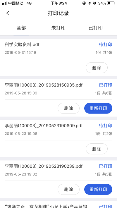 小龙上学手机最新版