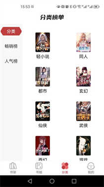 火文小说app软件