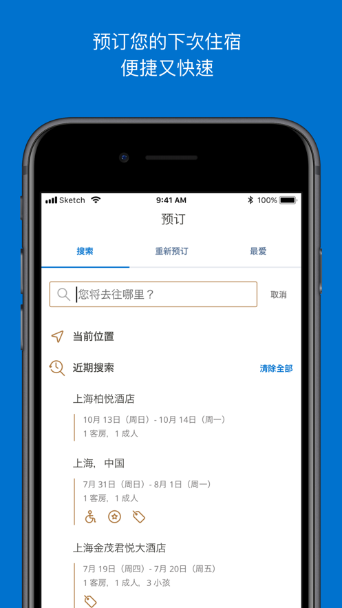 凯悦天地(凯悦酒店)图1