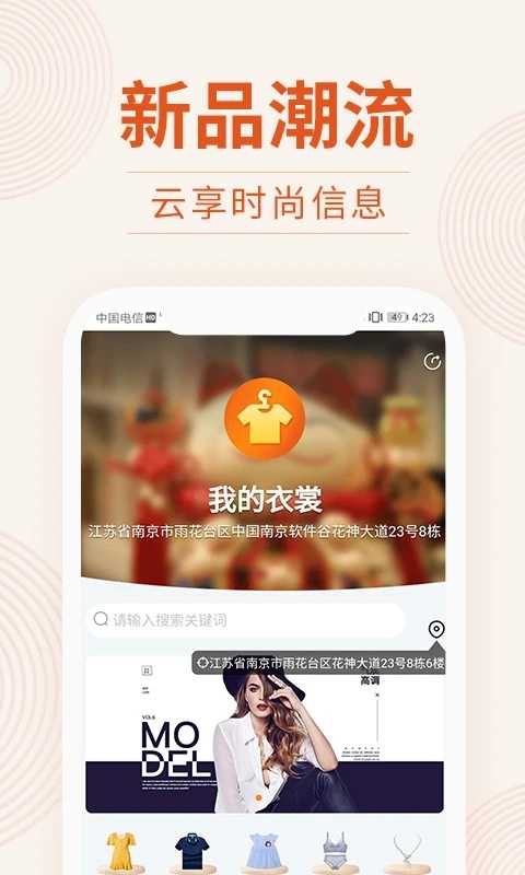 我的衣裳无广告版
