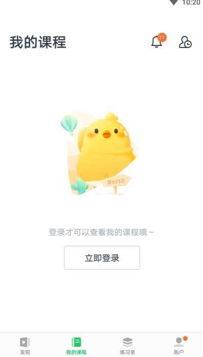 有道精品课系统原版