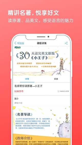 书加加官方正版图4